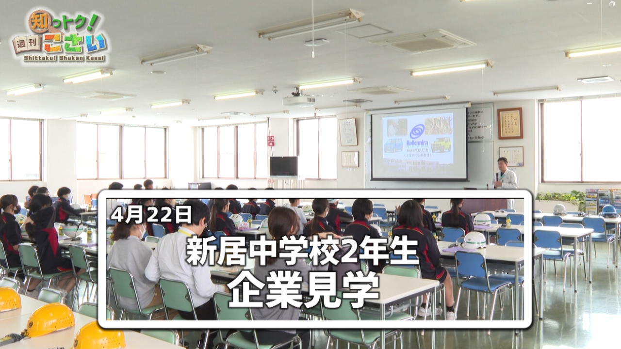 本日の授業はベルソニカの工場見学です！