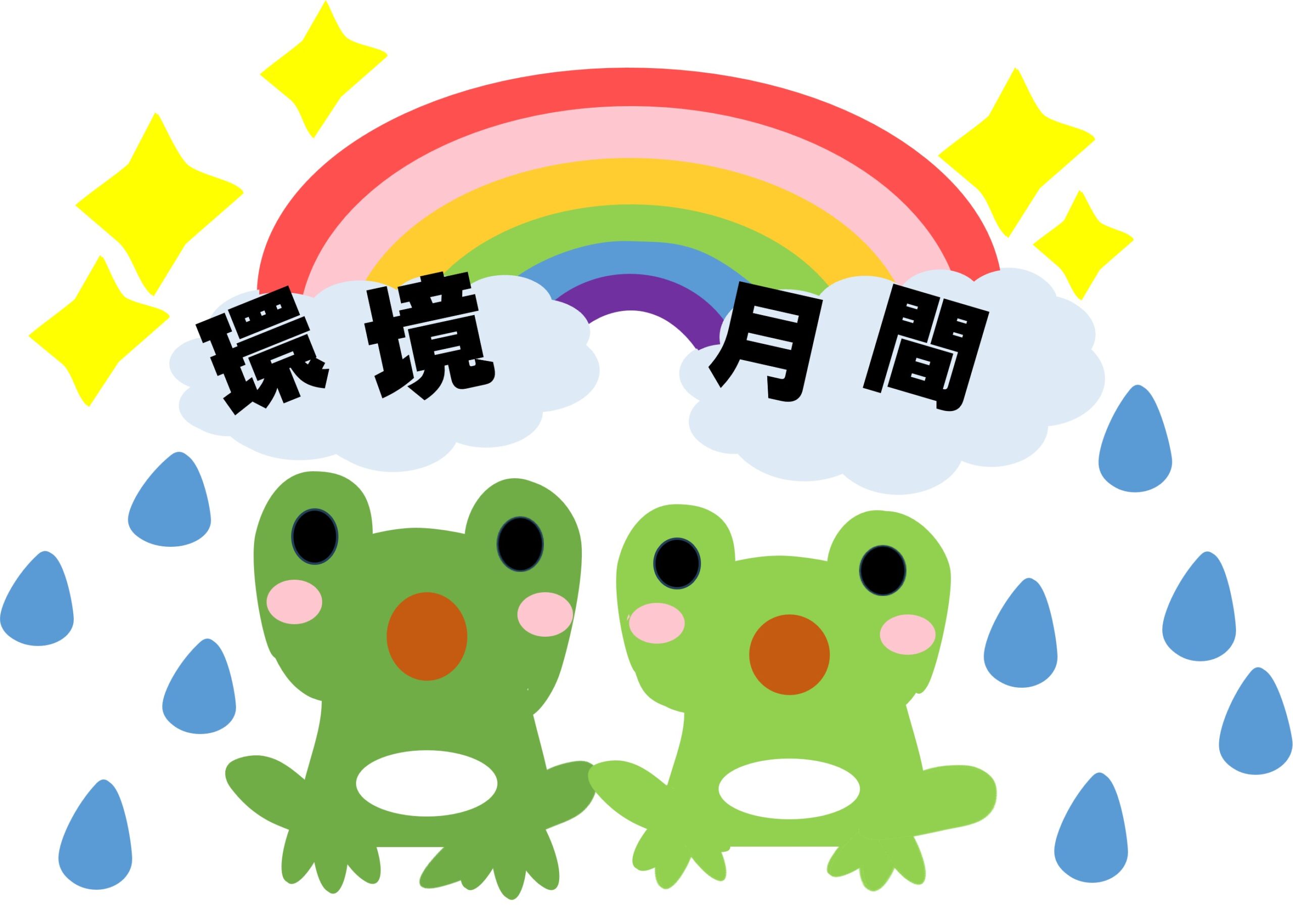 『雨とともに訪れる期の節目』