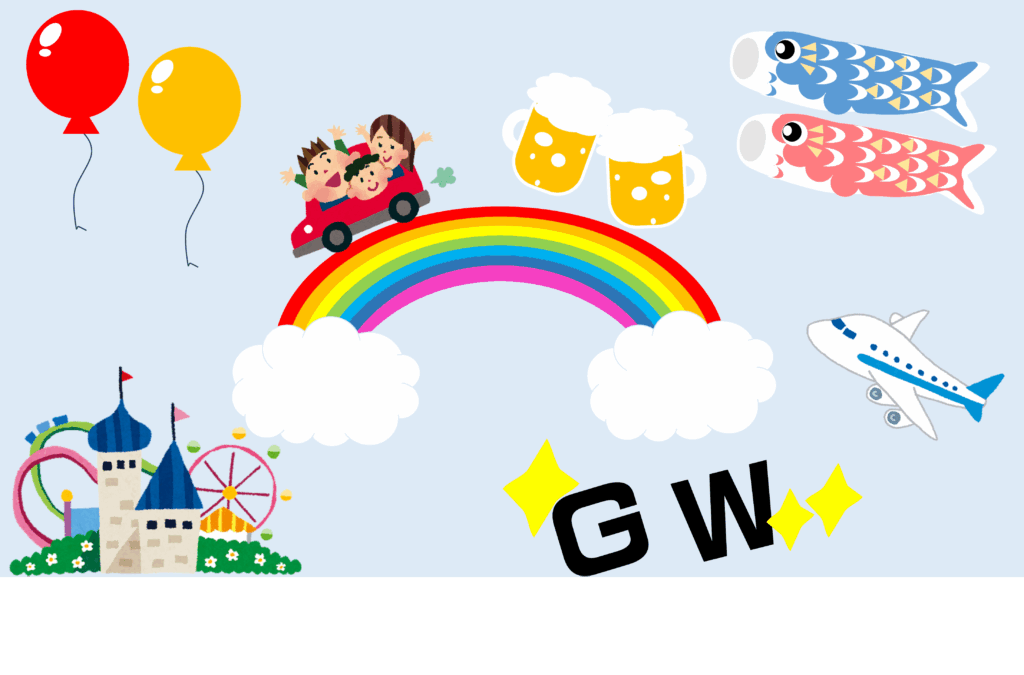『ＧＷ』