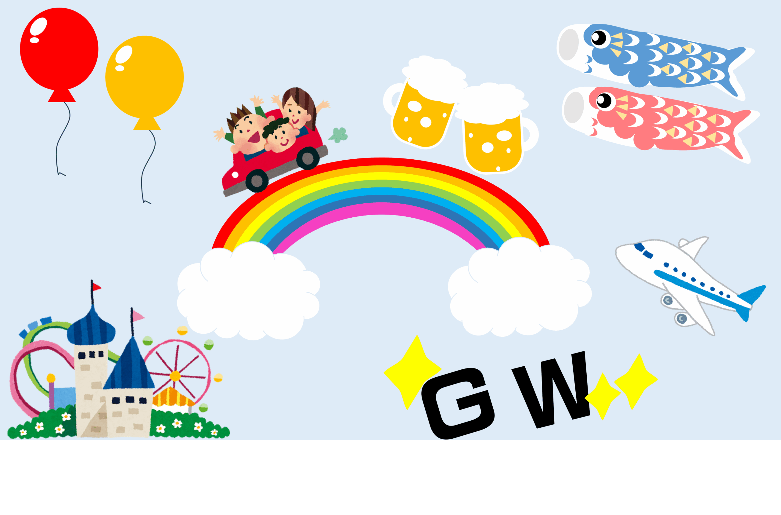 『ＧＷ』