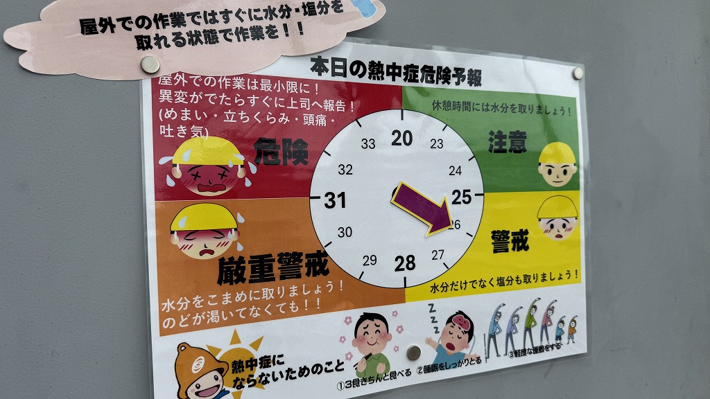 今年も暑くなりそうです…🥵